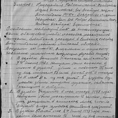 Нацысцкая карная аперацыя «Котбус»: тысячы фактаў злачынстваў і зверстваў акупантаў зафіксаваны ў архіўных дакументах