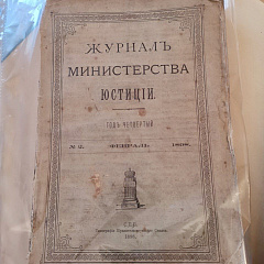 Намеснік Міністра юстыцыі Мікалай Старавойтаў прыняў удзел у канферэнцыі, прысвечанай Году гістарычнай памяці
