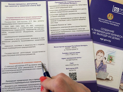 О государственной регистрации субъектов хозяйствования