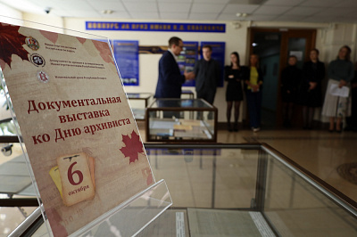 Дакументальная выстава да Дня архівіста