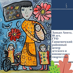 Открываем интернет-голосование конкурса творческих работ "Право на детство"