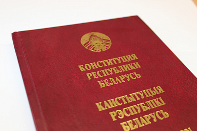 15 сакавіка 2019 года Міністэрства юстыцыі правядзе акцыю па бясплатным юрыдычным кансультаванні грамадзян, прымеркаваную да святкавання 25-годдзя з дня прыняцця Канстытуцыі Рэспублікі Беларусь і станаўлення інстытута прэзідэнцтва.