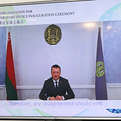 Міністр юстыцыі прыняў удзел у цырымоніі адкрыцця Падрыхтоўчага офіса Міжнароднай арганізацыі па медыяцыі