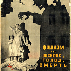 Плакат 