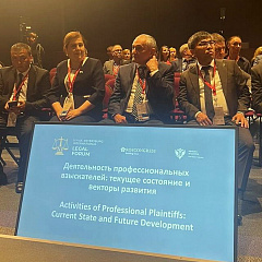 Беларуская дэлегацыя на ХІ Пецярбургскім міжнародным юрыдычным форуме. Дзень другі