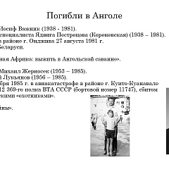 Памятаць аб подзвігу кожнага нашага суайчынніка