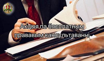 Да Дня ўсенароднай памяці ахвяр Вялікай Айчыннай вайны і генацыду беларускага народа