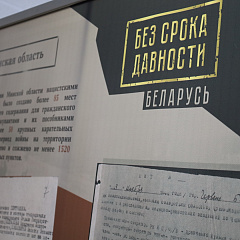 Для супрацоўнікаў ЦА Мінюста арганізаваны занятак на тэму "Без тэрміну даўнасці"