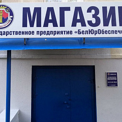 У Мінску адкрылася крама рознічнага гандлю па продажы арыштаванай маёмасці