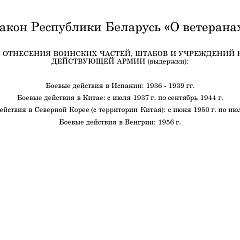 Памятаць аб подзвігу кожнага нашага суайчынніка