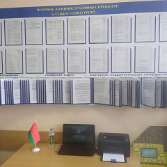 Маніторынг дзейнасці службы "адно акно" Валожынскага раённага выканаўчага камітэта
