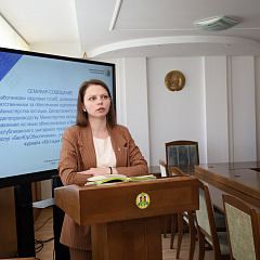 Отраслевой семинар-совещание с представителями идеологической и кадровой вертикали прошел в Министерстве юстиции