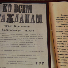 17 верасня - Дзень народнага адзінства: уз'яднанне беларускага народа ў адзінай нацыянальнай дзяржаве