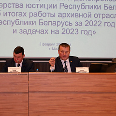 Дасягненні юбілейнага года архіўнай галіны і планы на будучыню абмеркавалі на калегіі Дэпартамента па архівах і справаводстве
