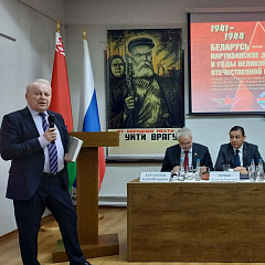 Круглы стол, прымеркаваны да гадавіны пачатку Вялікай Айчыннай вайны, і прэзентацыя зборніка дакументаў з серыі «Без тэрміна даўнасці», прысвечанага Брэсцкай вобласці