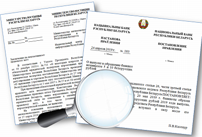 Аб правядзенні конкурсу сярод нарматворчых органаў і супрацоўнікаў, якія ажыццяўляюць абавязковую юрыдычную экспертызу нарматыўных прававых актаў