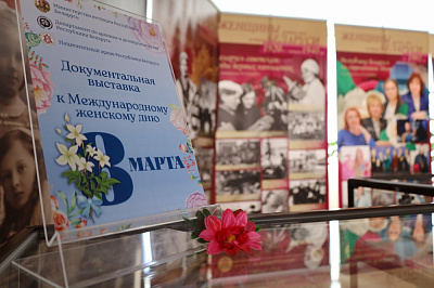 Документальная выставка «Женщины в истории»