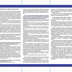 Міністэрства юстыцыі праводзіць рэспубліканскую акцыю «Права на службу людзям»