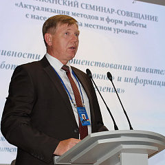 У Мінску стартаваў рэспубліканскі семінар-нарада на тэму "Актуалізацыя метадаў і форм работы з насельніцтвам на мясцовым узроўні"