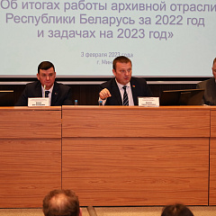 Дасягненні юбілейнага года архіўнай галіны і планы на будучыню абмеркавалі на калегіі Дэпартамента па архівах і справаводстве