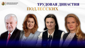 115 лет в сфере юстиции – общий трудовой стаж семейной династии Подлесских