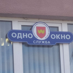 Маніторынг дзейнасці службы "адно акно" Валожынскага раённага выканаўчага камітэта