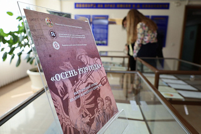 Восень 1939 года. Выставачны праект да Дня народнага адзінства