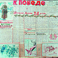 Дакументальная выстава да 23 лютага
