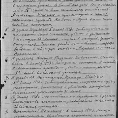 Нацысцкая карная аперацыя «Котбус»: тысячы фактаў злачынстваў і зверстваў акупантаў зафіксаваны ў архіўных дакументах