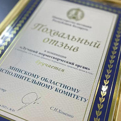 Работу са зваротамі грамадзян абмеркавалі сёння ў Мінскім аблвыканкаме