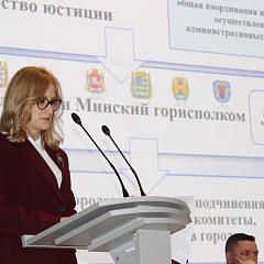 Перспектывы развіцця службы "адно акно" абмеркавалі на семінары Міністэрства юстыцыі