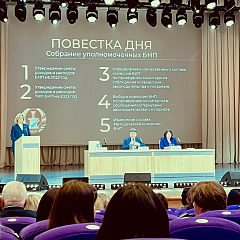 Аб правядзенні сходу ўпаўнаважаных Беларускай натарыяльнай палаты