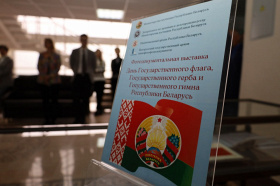 Государственные символы - важнейшие атрибуты суверенитета страны