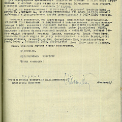 Акт Маладзечанскай надзвычайнай раённай камісіі па ўстанаўленні прычыненых фактаў злачынстваў нямецка-фашысцкімі захопнікамі за перыяд часовай акупацыі тэрыторыі Маладзечанскага раёна. 26 красавіка 1945 г. Дзяржаўны архіў Мінскай вобласці