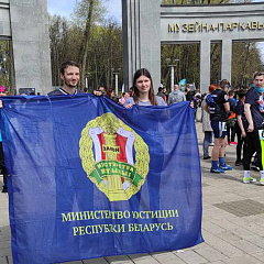 Работнікі Мінюста прынялі ўдзел у "Забегу адважных"