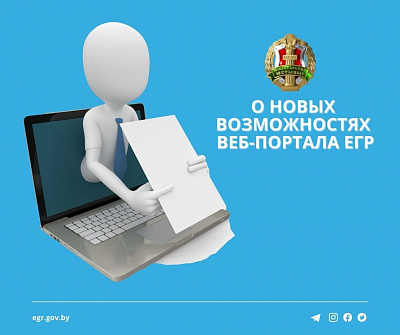 Новыя опцыі на партале АДР