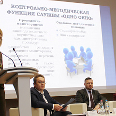 Перспективы развития службы “одно окно” обсудили на семинаре  Министерства юстиции
