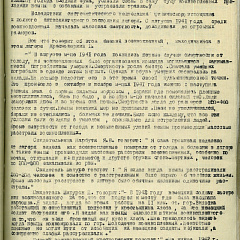 Акт Маладзечанскай надзвычайнай раённай камісіі па ўстанаўленні прычыненых фактаў злачынстваў нямецка-фашысцкімі захопнікамі за перыяд часовай акупацыі тэрыторыі Маладзечанскага раёна. 26 красавіка 1945 г. Дзяржаўны архіў Мінскай вобласці