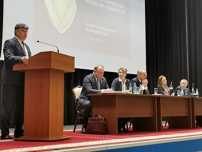 Справаздачна-выбарная канферэнцыя членаў Мiнскай гарадской калегіі адвакатаў адбылася 27 студзеня 2022 г.