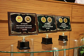 Коллегия Департамента по архивам  и делопроизводству