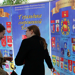 Дзень Дзяржаўнага герба Рэспублікі Беларусь і Дзяржаўнага флага Рэспублікі Беларусь