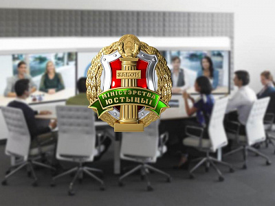 Аб правядзенні ў 2022 годзе штогадовага семінара для ізноў створаных грамадскіх аб’яднанняў
