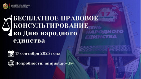 Акция по бесплатному правовому консультированию пройдет в стране в День народного единства
