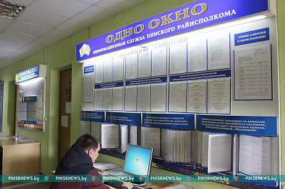 Службы "адно акно" Пінска і Лунінца ў поле зроку Міністэрства юстыцыі