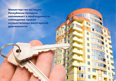 Министерством юстиции по результатам рассмотрения обращений покупателей квартиры приняты меры реагирования к работникам ООО «Твоя столица»