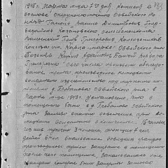 Акт аб забойстве жыхароў вёскі Плябанава Асвейскага раёна падчас карнай аперацыі ў сакавіку 1943 года. 7 сакавіка 1945 г. Нацыянальны архіў Рэспублікі Беларусь.
