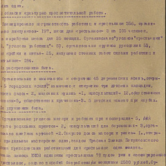 Документальная выставка «Женщины в истории»