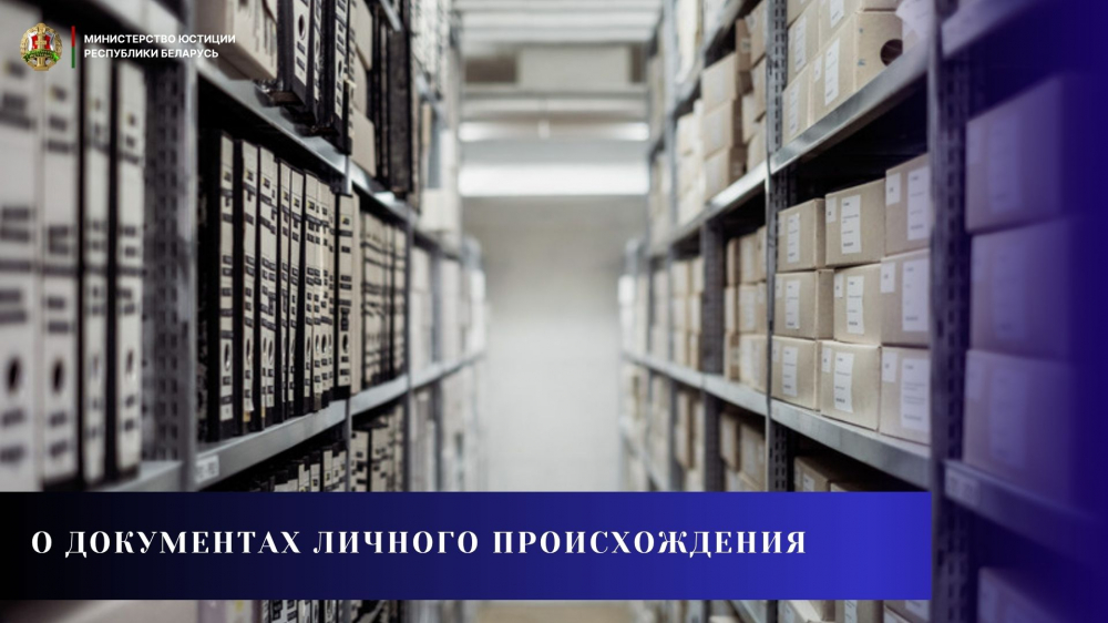 О документах личного происхождения
