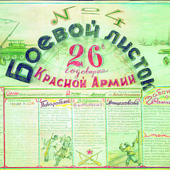 Дакументальная выстава да 23 лютага