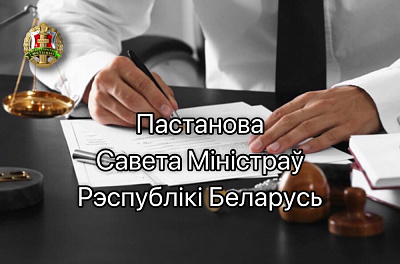Актуалізаваны пералік адміністрацыйных працэдур, прыём заяў і выдача рашэнняў па якіх ажыццяўляюцца праз службу "адно акно"